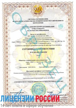 Образец сертификата соответствия Черемхово Сертификат OHSAS 18001